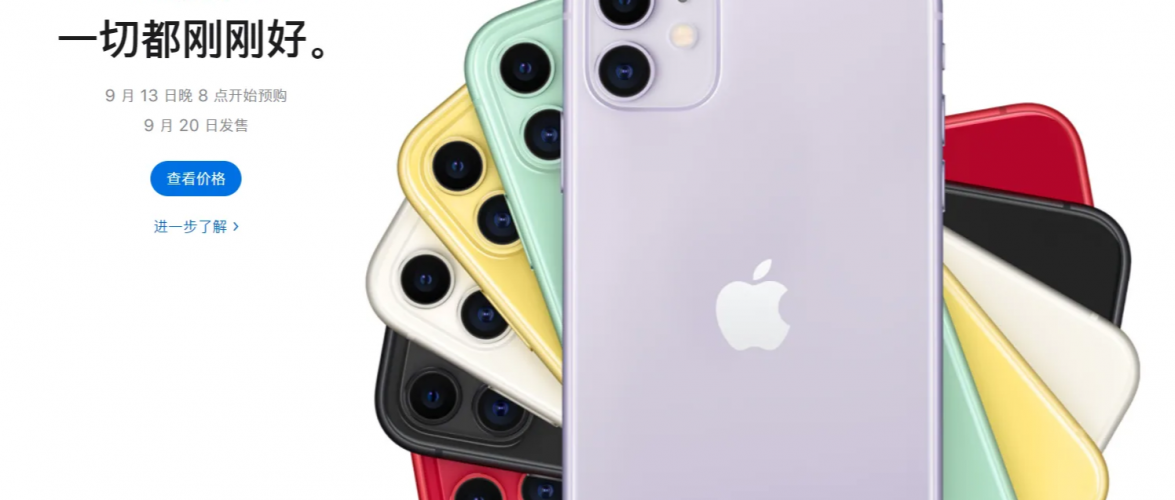Chinese customers can start pre-ordering new iPhone 11 this Friday, Apple’s China website shows.