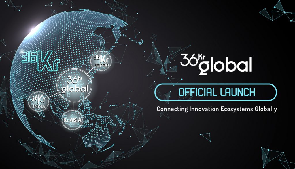 36Kr announces formation of overseas operation 36Kr Global to continue building a cross-border startup service platform