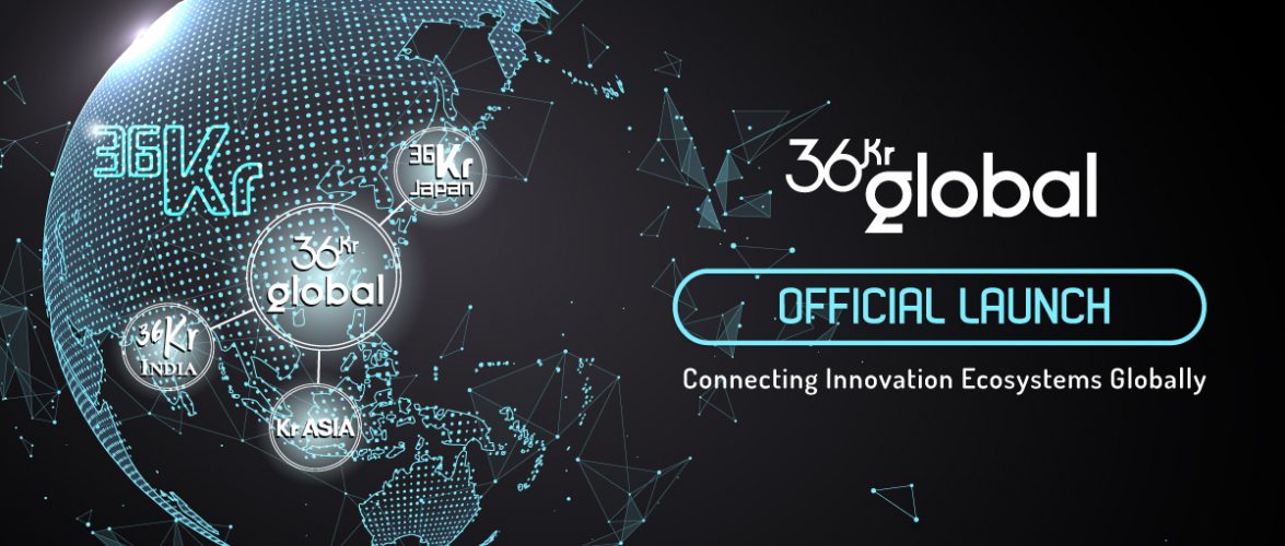 36Kr announces formation of overseas operation 36Kr Global to continue building a cross-border startup service platform