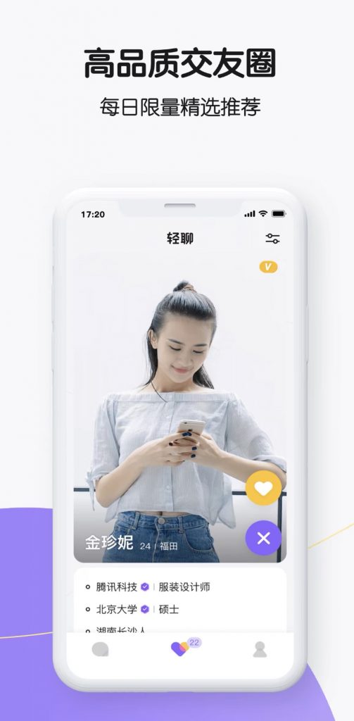 Dating app tinder in Guangzhou