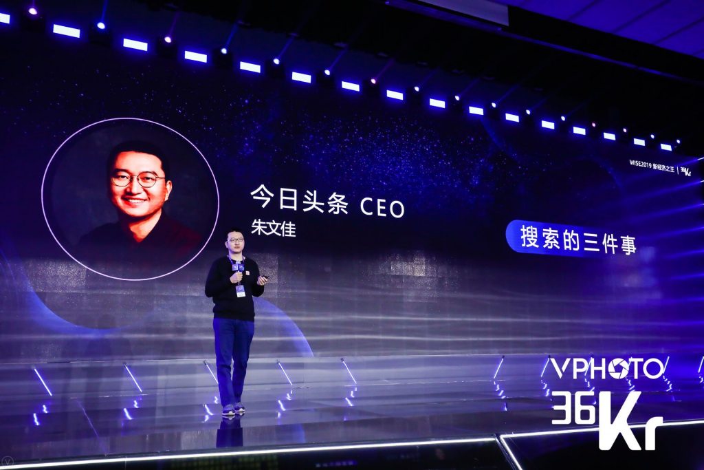 ByteDance’s Toutiao on mission to build next generation’s search engine | WISE New Economy Conference 2019