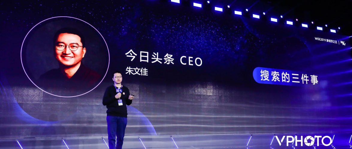 ByteDance’s Toutiao on mission to build next generation’s search engine | WISE New Economy Conference 2019