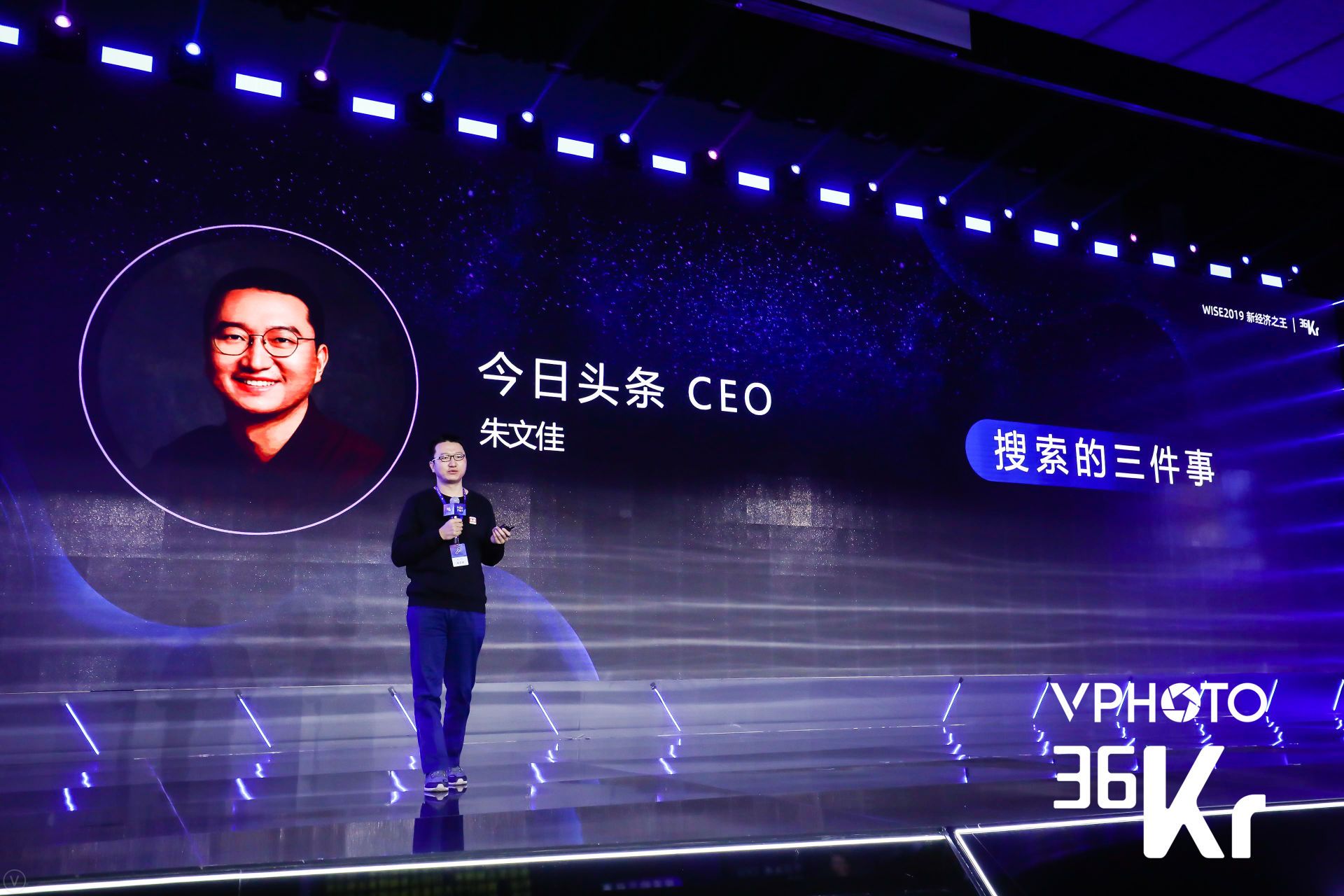 ByteDance’s Toutiao on mission to build next generation’s search engine | WISE New Economy Conference 2019