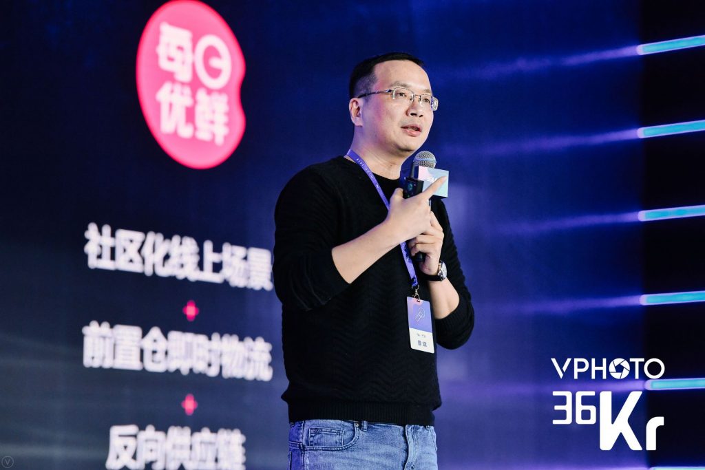Zeng Bin, founder of MissFresh