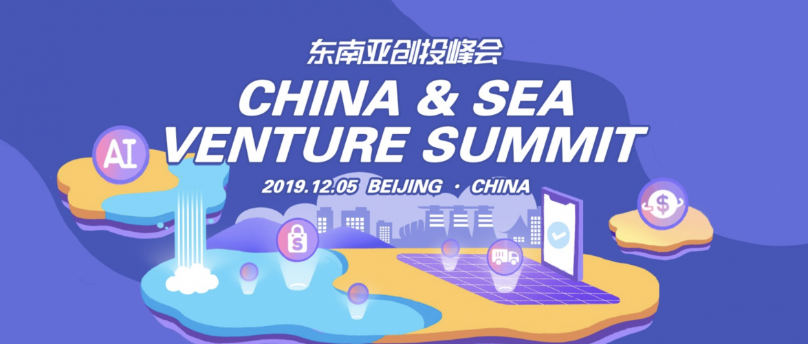 China and Southeast Asia Venture Summit to feature industry luminaries