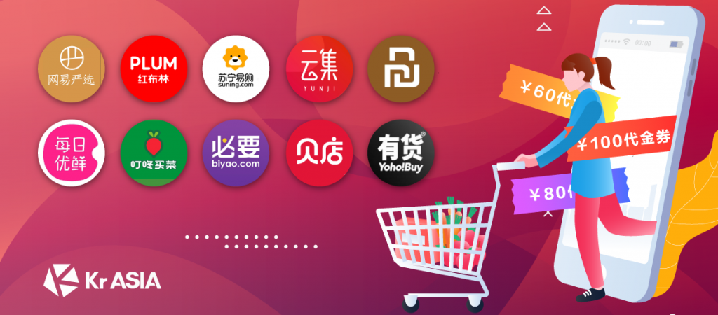 Ten-lesser-known-major-e-commerce-players-in-China