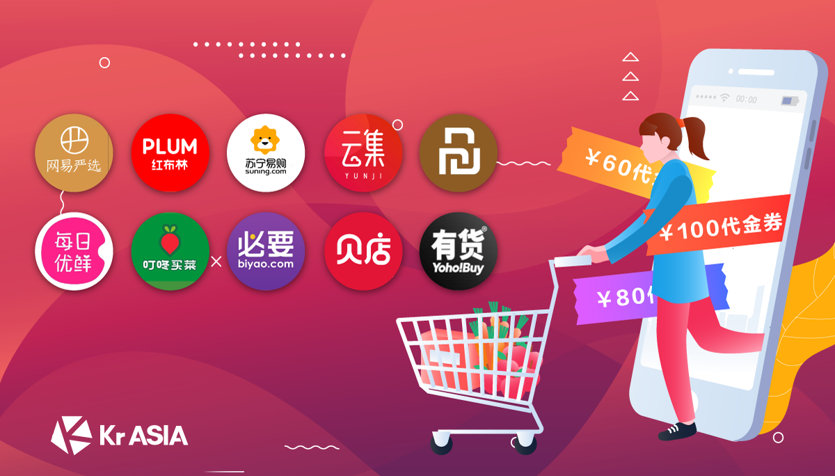 Meet some major Chinese e-commerce players that you’ve never heard of