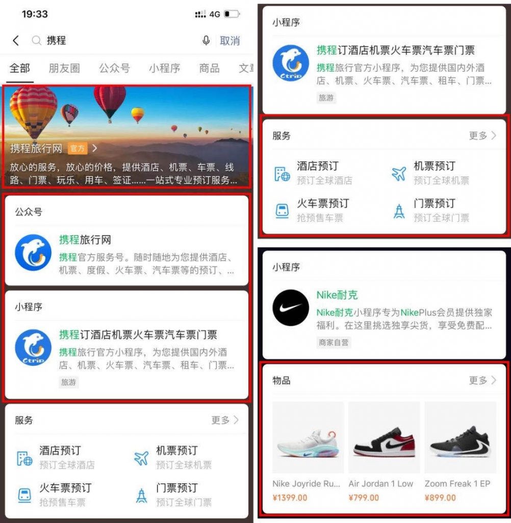 WeChat new search engine