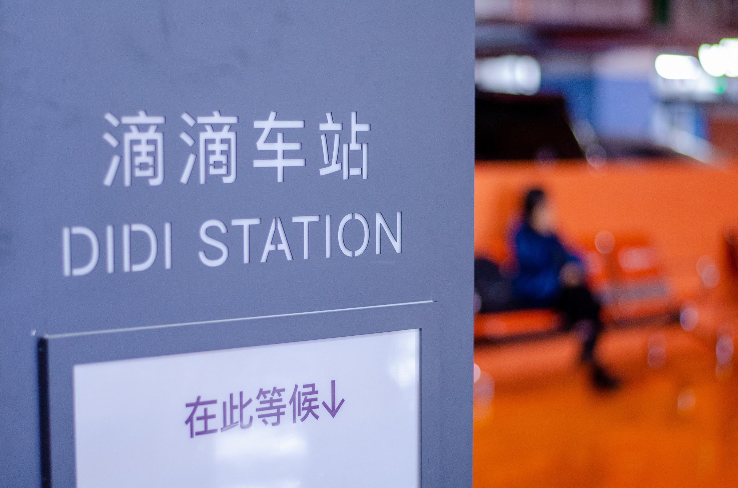 Short of taxis, China’s major railway stations give Didi the green light to roll in