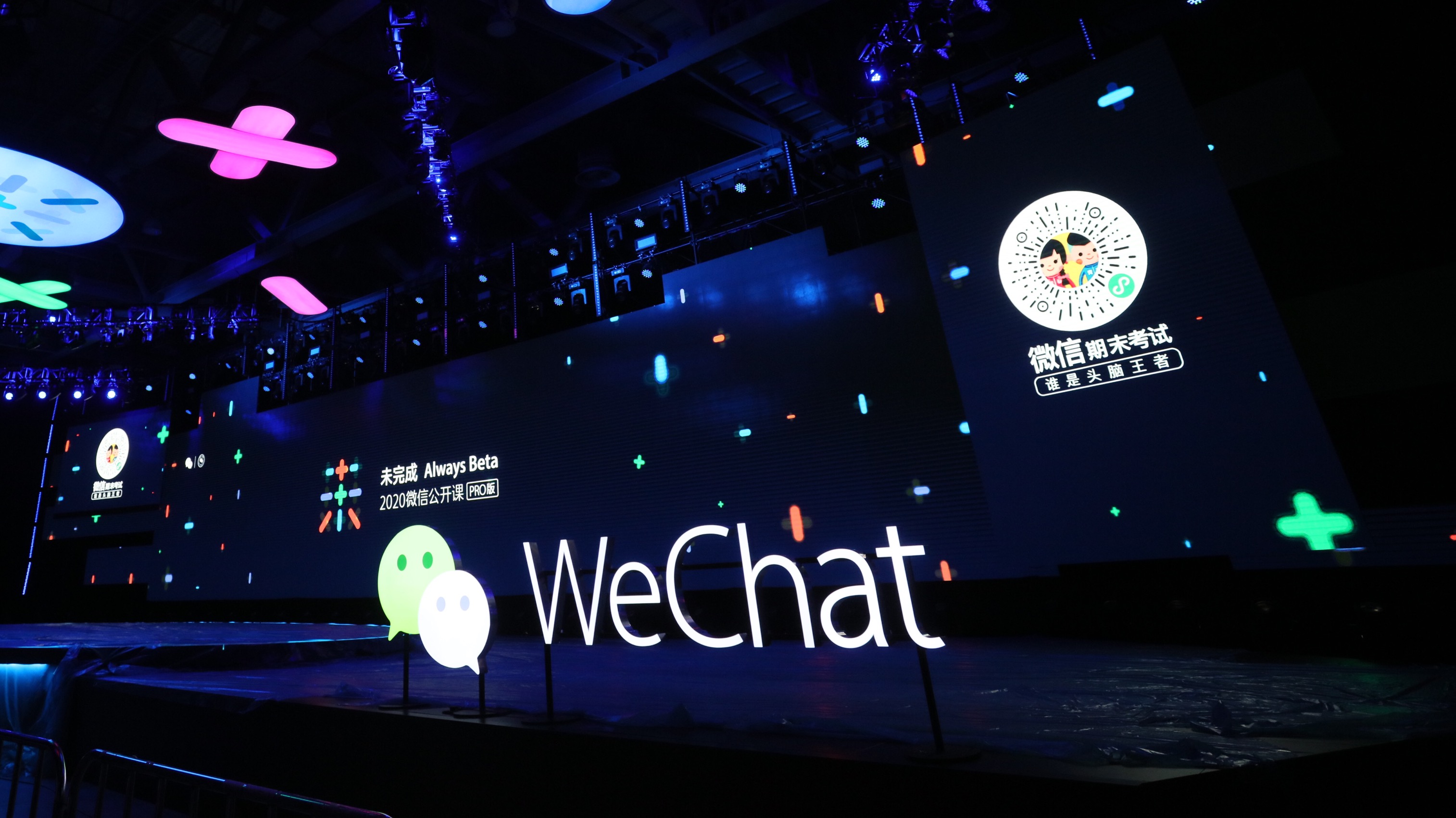 wechat video conference