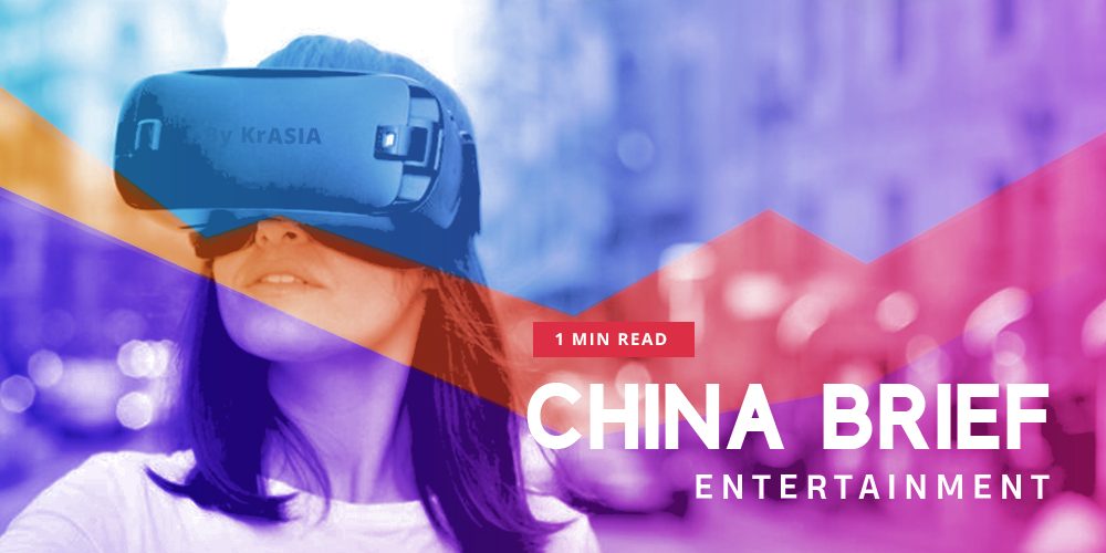 CHINA BRIEF | Entertainment