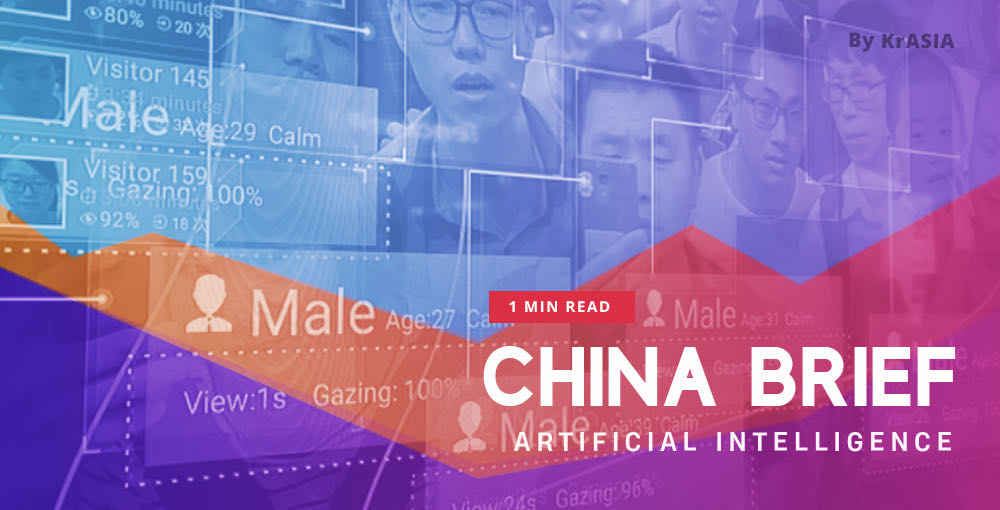 CHINA BRIEF | Chinese Adademy of Sciences-affiliated AI startup Wenge raises USD 29 million in Series C