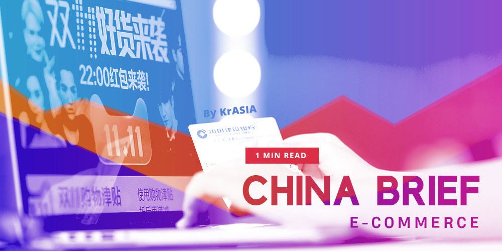 china brief ecommerce