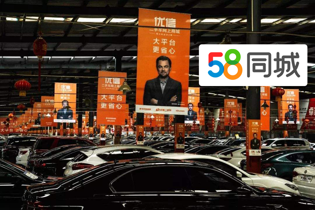 Hit hard by the COVID-19 pandemic, Uxin sells B2B used car auction business to 58.com