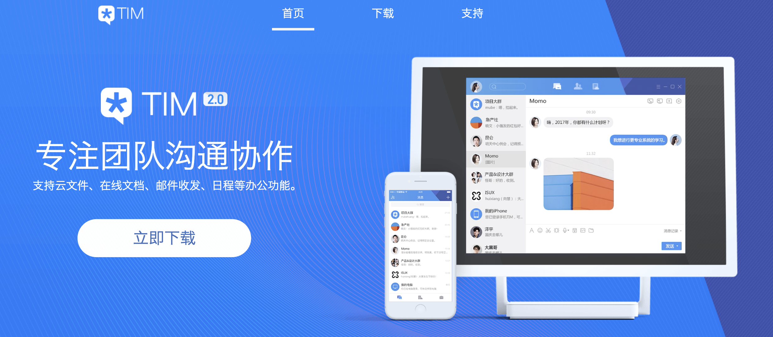 Tencent updates Tim workplace app amid strong growth from WeChat Work and collaboration software sector