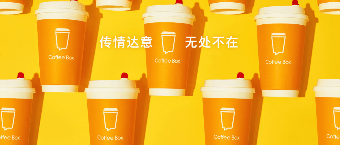 Source: screenshot of Coffee Box website