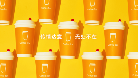 Source: screenshot of Coffee Box website
