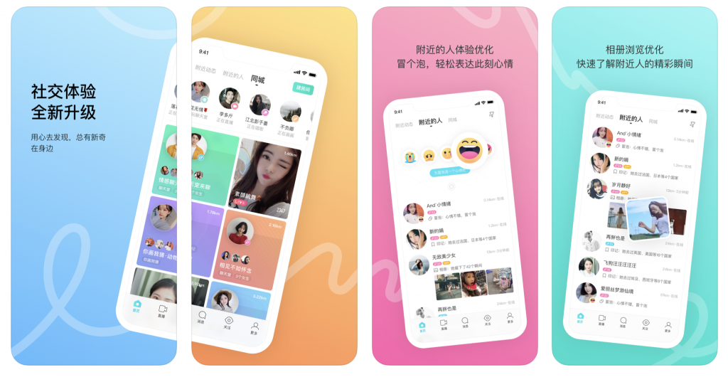 Momo china app