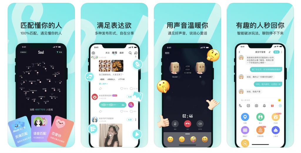 shanghai dating app)