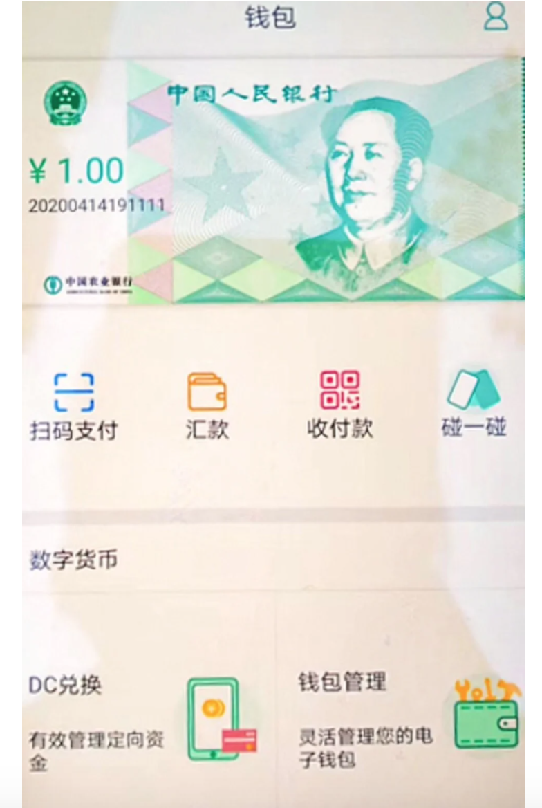 China Digital currency. Photo: Handout