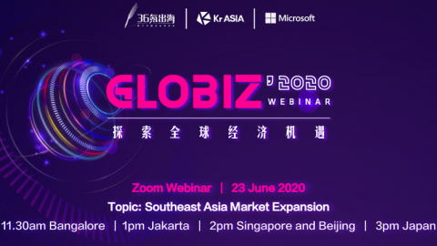 Globiz｜Southeast Asia Market Expansion- Event Recap