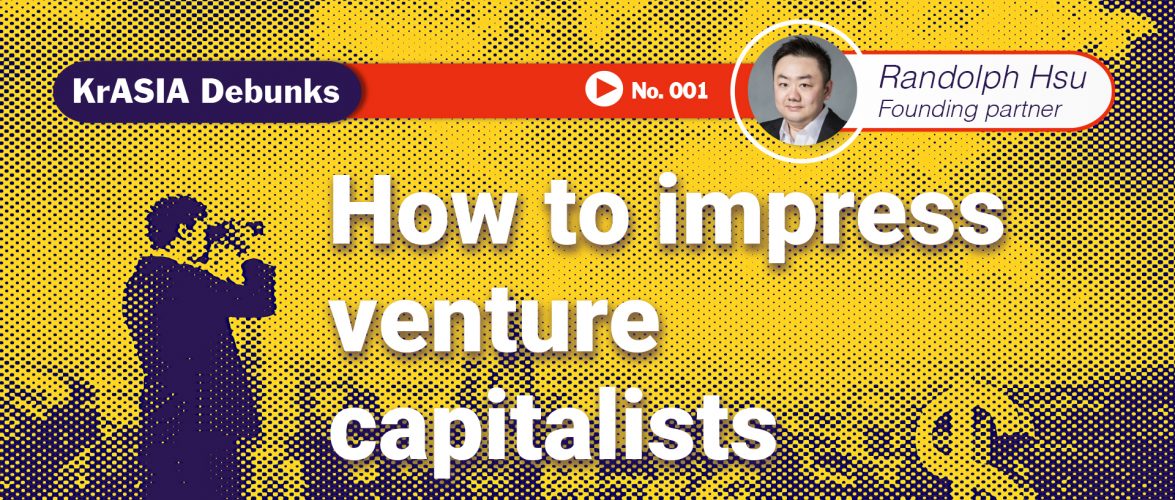 Video | KrASIA Debunks: What is the best way to impress VCs in China?