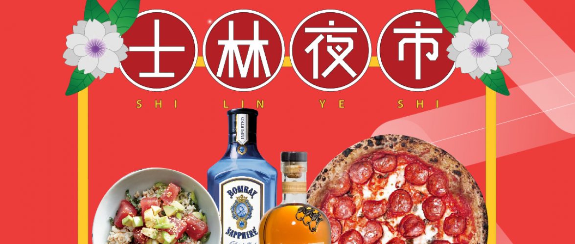 Food from Shilin Nigh Market 2020 on Pickupp platform. Picture courtesy of Pickupp.