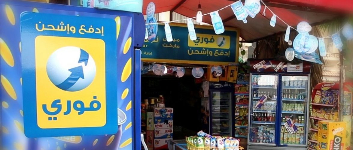 Fawry currently offers over 250 electronic payment services through its network of over 105,000 service points across 300 cities in Egypt. Courtesy of Fawry via MENAbytes.