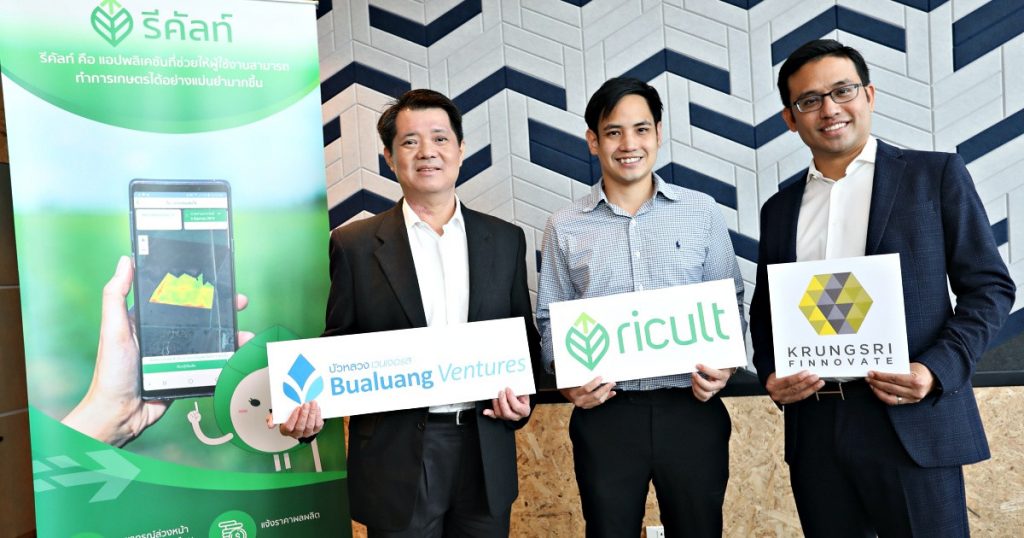 Thai agritech startup Ricult raises USD 2 million in pre-Series A round