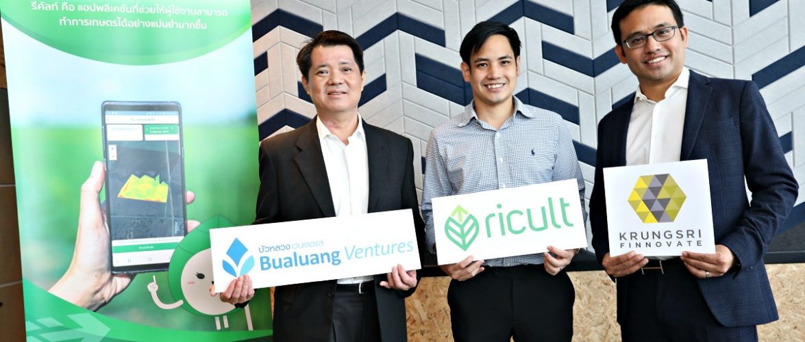Thai agritech startup Ricult raises USD 2 million in pre-Series A round