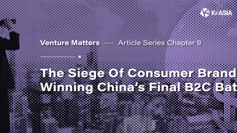 The siege of consumer brands: Winning China’s final B2C battle (Part 1 of 2)
