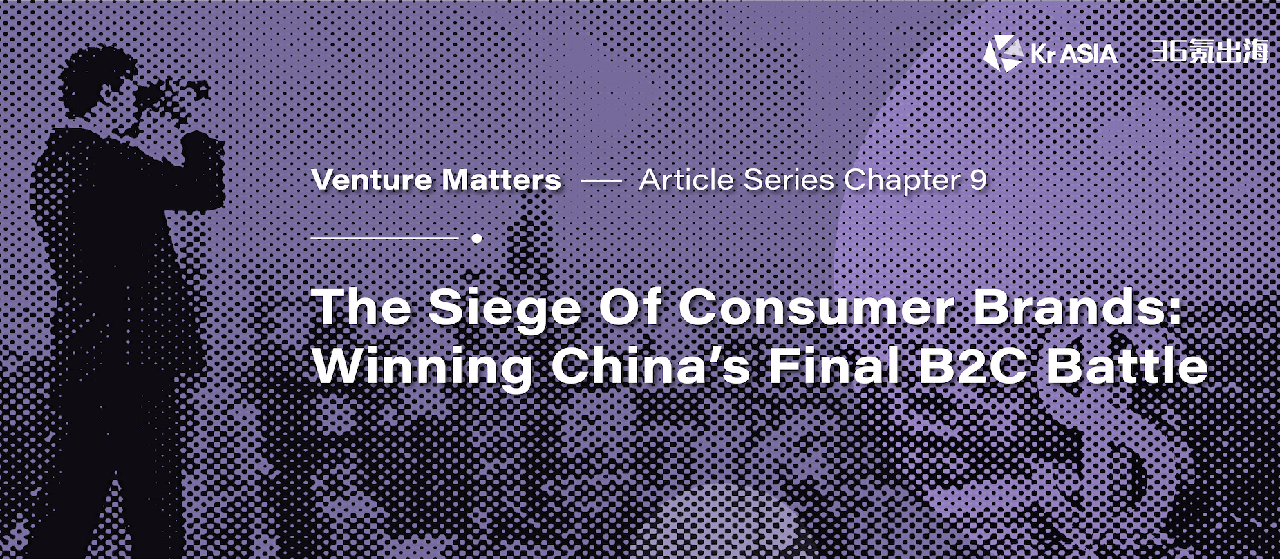 The siege of consumer brands: Winning China’s final B2C battle (Part 1 of 2)