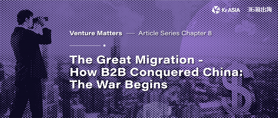 Venture Matters | The Great Migration - How B2B conquered China: The War Begins (Part 2 of 2)