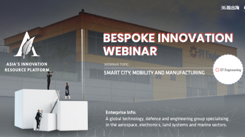 AIRP Exchange Series 1: ST Engineering seeks cross-border partners