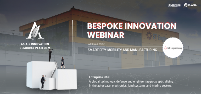 AIRP Exchange Series 1: ST Engineering seeks cross-border partners