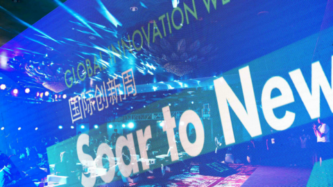 OTEC GIW International Innovation Week Empowers Global Talents to Start Businesses in Beijing