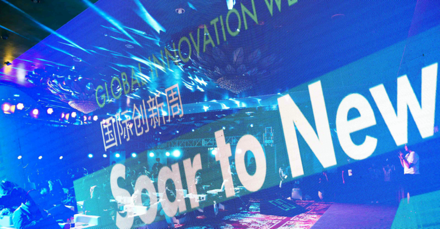 OTEC GIW International Innovation Week Empowers Global Talents to Start Businesses in Beijing