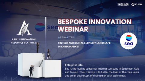 AIRP Exchange Series 2: Discussion on trends and developments in the digital economy
