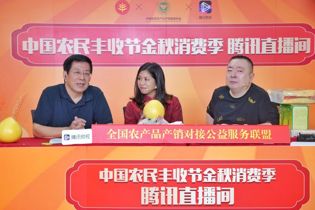 Tencent Weishi livestreaming e-commerce