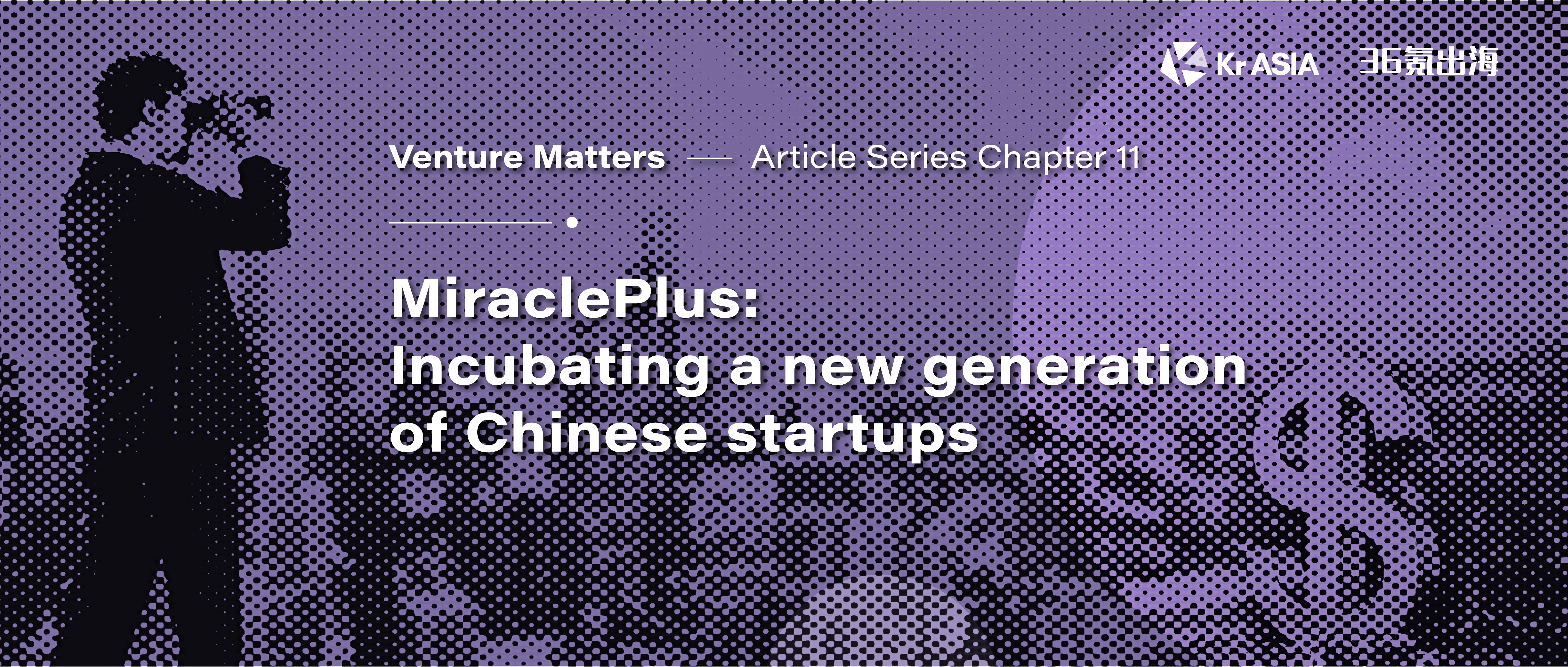 Venture Matters | MiraclePlus: Incubating a new generation of Chinese startups