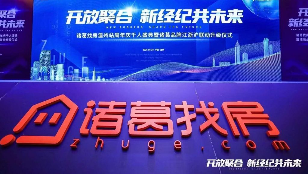 Zhuge.com in Wenzhou