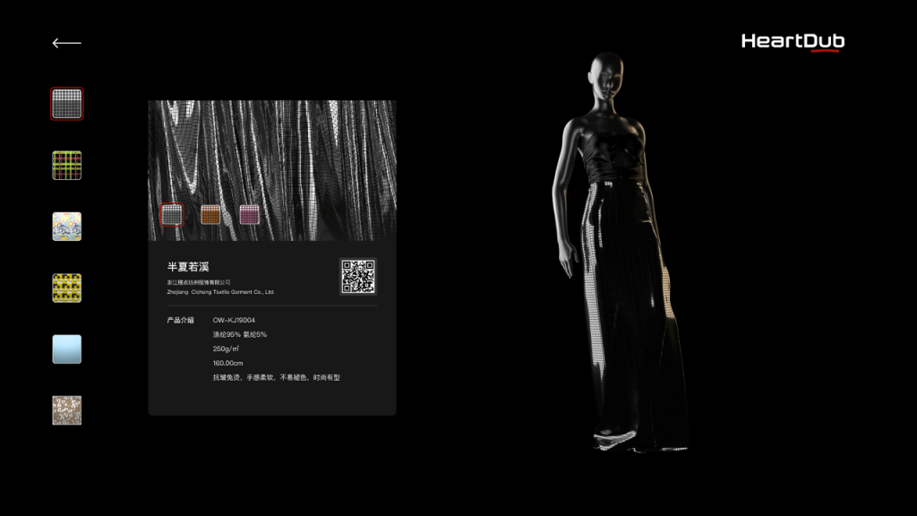 Cutting costs in the fashion industry through virtual fabric samples: Inside China’s Startups