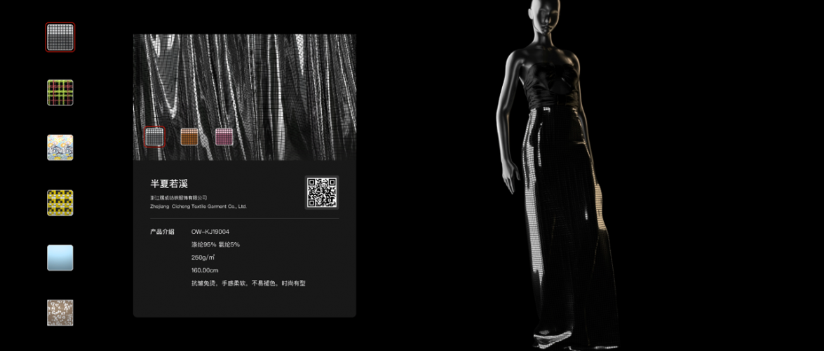 Cutting costs in the fashion industry through virtual fabric samples: Inside China&#8217;s Startups