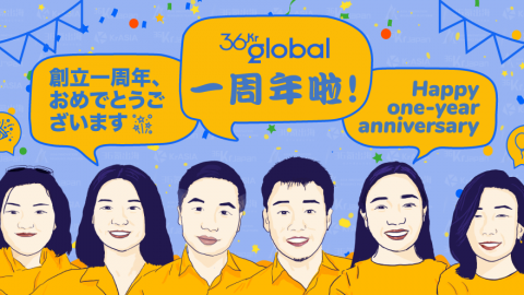 36Kr Global celebrates first anniversary