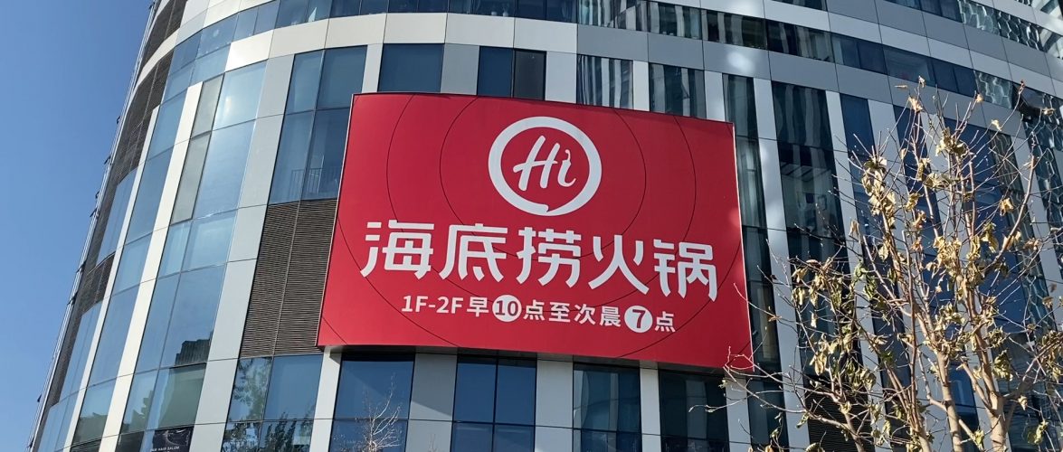 Video | This Chinese hot pot chain thinks like a tech company