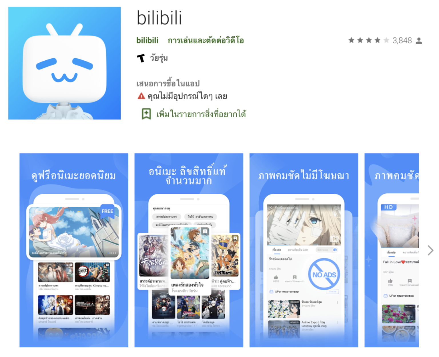 Bilibili как зарегистрироваться. Приложение bilibili. bilibili. bilibili xiaolu.