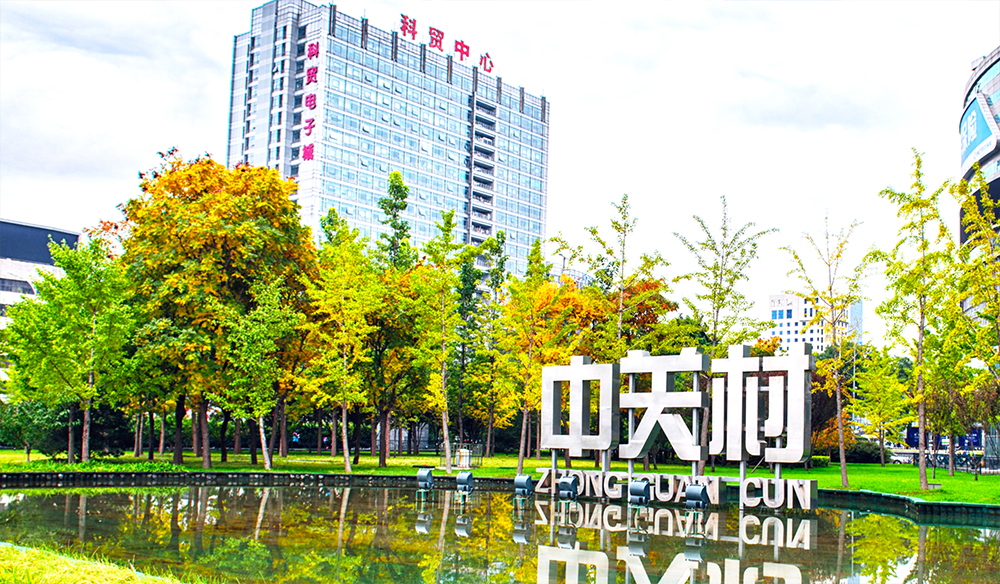 How Zhongguancun became the innovation hub powering China’s tech aspirations