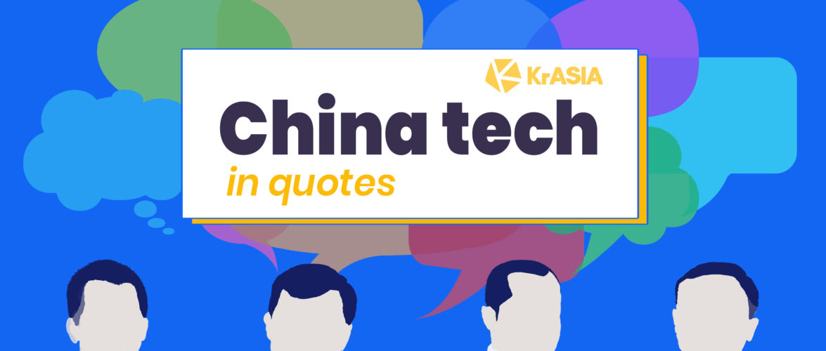 TECH PANO | 2020 and the future in the words of China’s tech titans