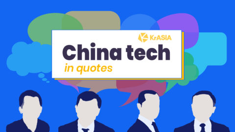 TECH PANO | 2020 and the future in the words of China’s tech titans