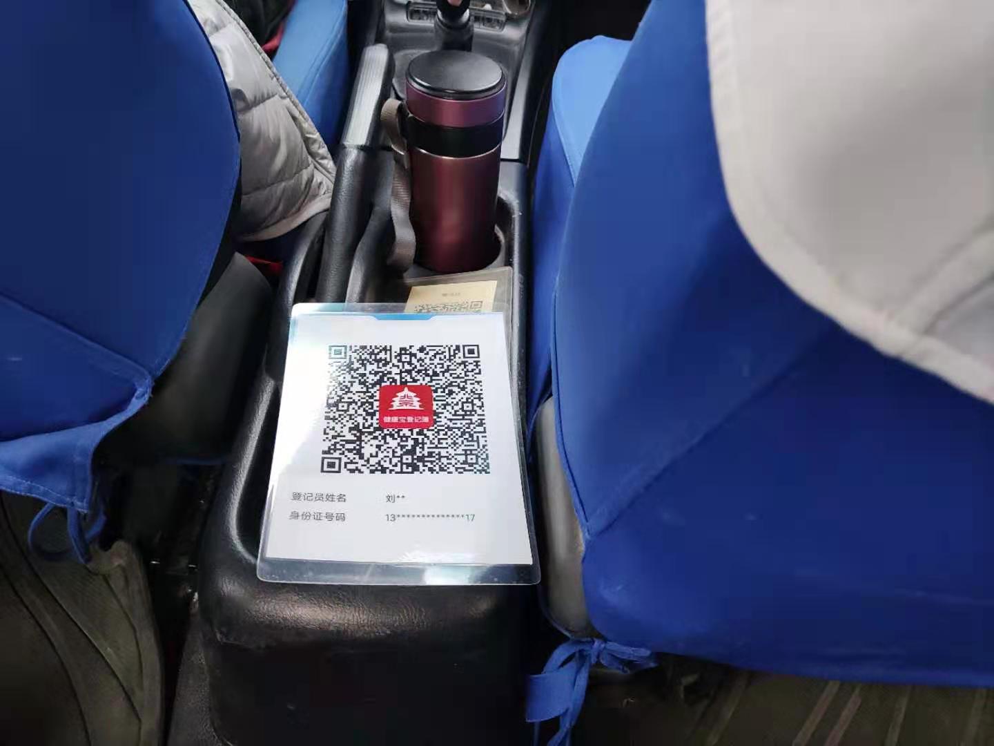 Beijing vaccinates drivers, collects passenger data via health codes to curb COVID-19